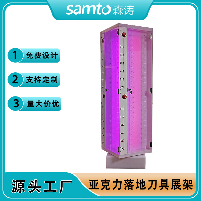 四面帶門亞克力刀架 批發定制瑞士軍刀匕首刀具落地陳列架 LED發光展架 雙面帶門帶鎖亞克力刀架96把刀陳列架